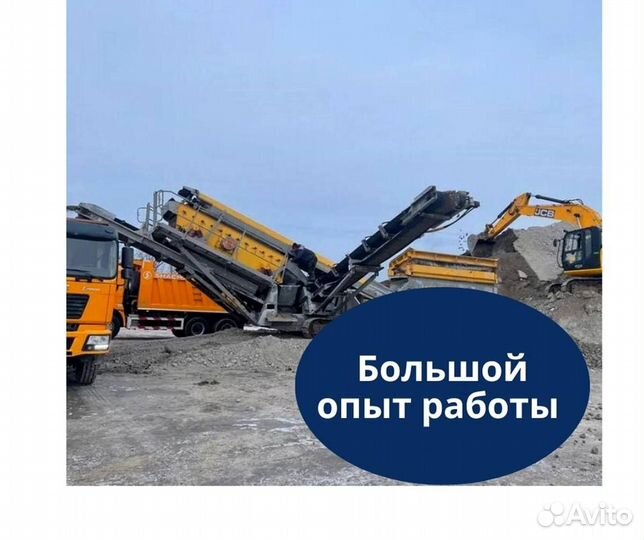 Доставка бетона от производителя