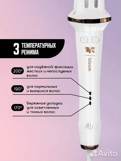 Стайлер для волос