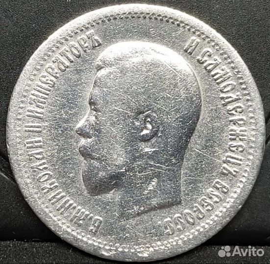 Винтаж серебренные монеты Николая 2