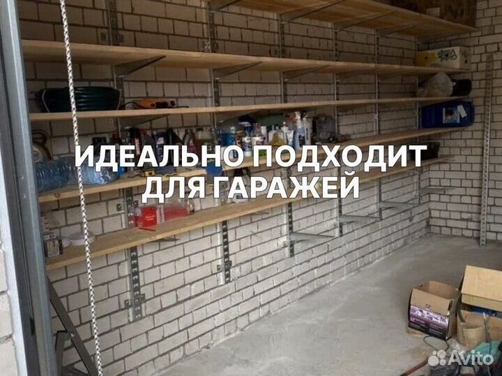 Стеллаж металлический для гаража