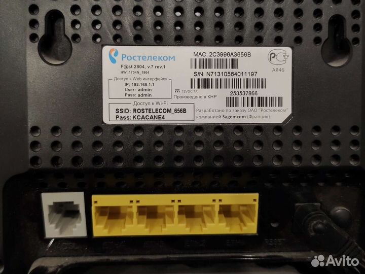 Wifi роутер Sagemcom