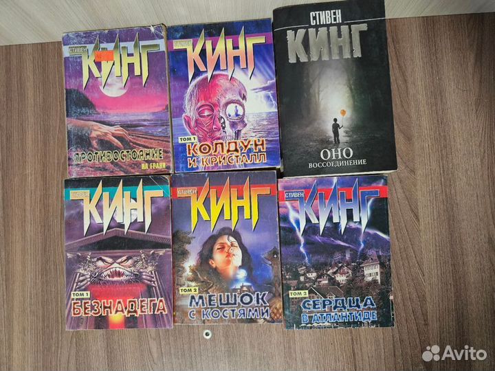 Книги Стивен Кинг