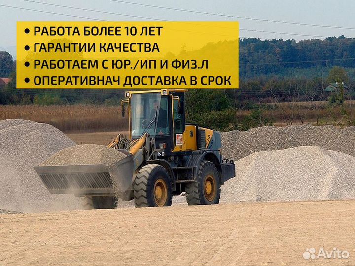 Доставка сыпучих материалов. Щебень песок грунт
