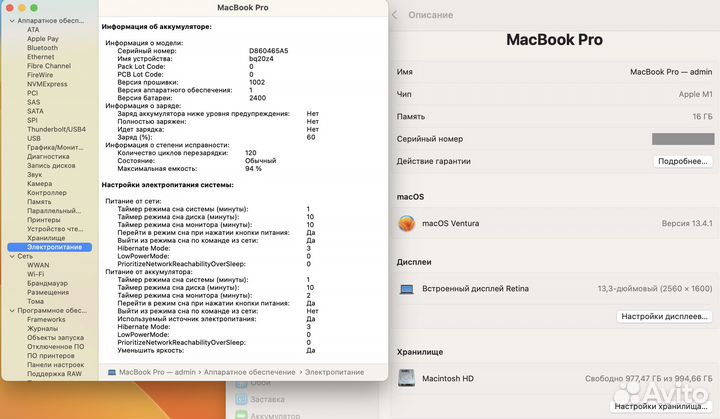 Apple MacBook pro m1 16gb 1tb