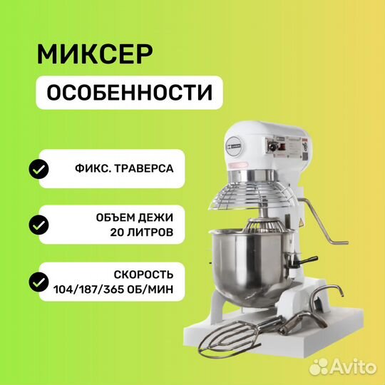 Планетарный миксер hurakan HKN-IP20F