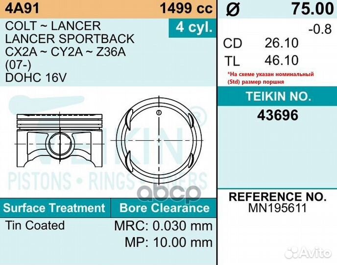 Поршень двигателя Teikin 549 43696050 teikin