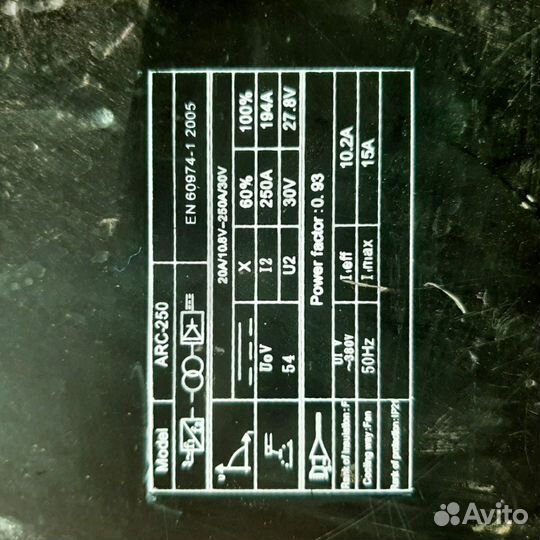 Сварочный аппарат