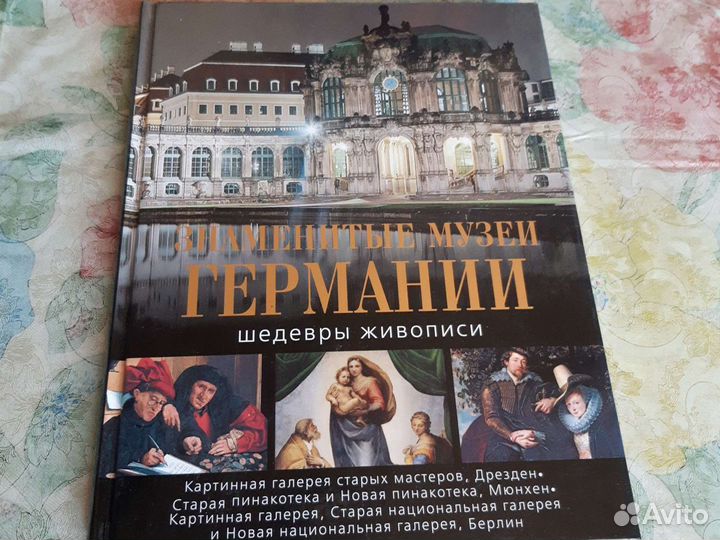 Знаменитые музеи Германии шедевры живописи