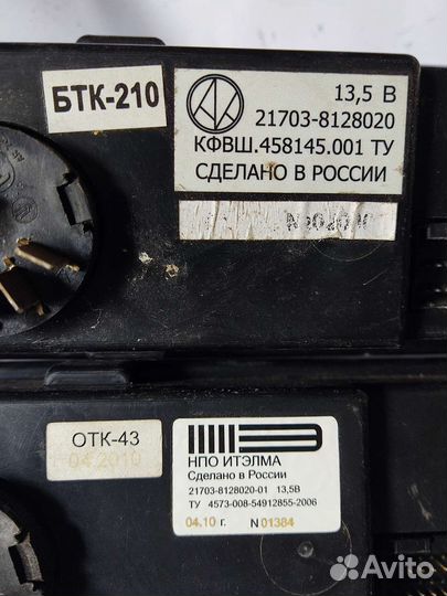 Блок управления климатом priora