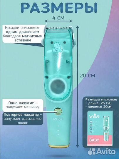 Машинка для стрижки волос VGR V-151 детская