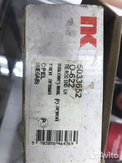 Комплект наконечников рул. Opel Omega B (94-0