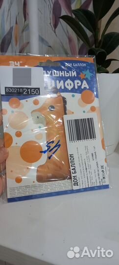 Новый шар цифра 1