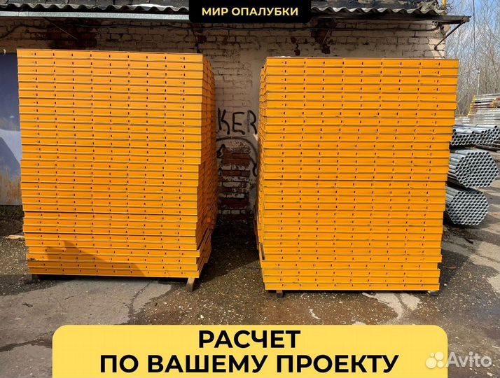 Аренда объемной опалубки хси