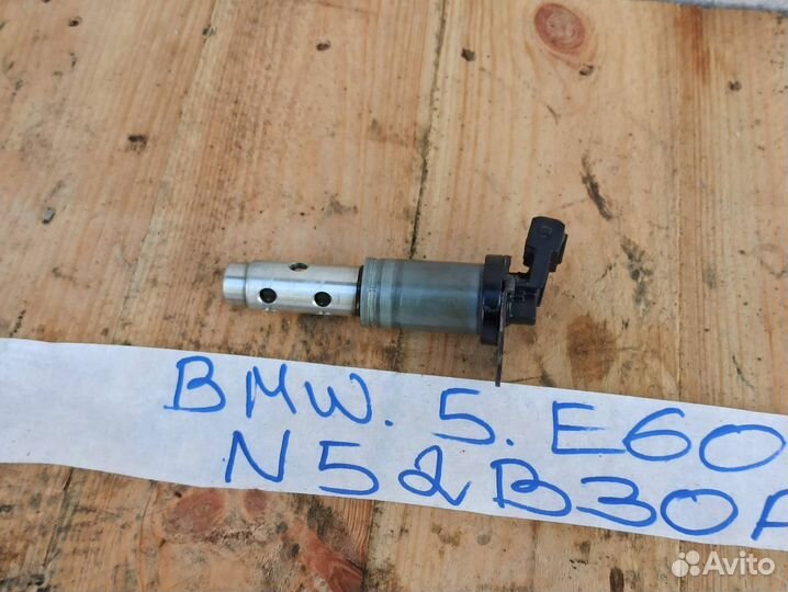 Клапан фазорегулятора BMW 5 E60/E61 2006 7516293