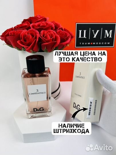 Духи Dolce & Gabbana 3 L'Impératrice Pour Femme