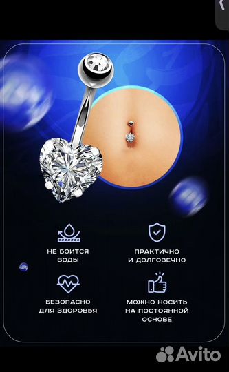 Пирсинг в пупок