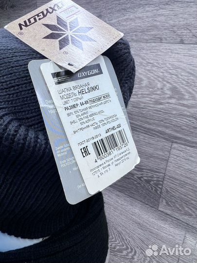 Шапка мужская вязаная из шерсти, Oxigon