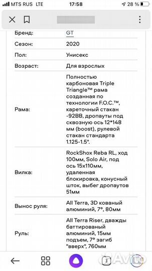 Горный велосипед GT zaskar CRB elite