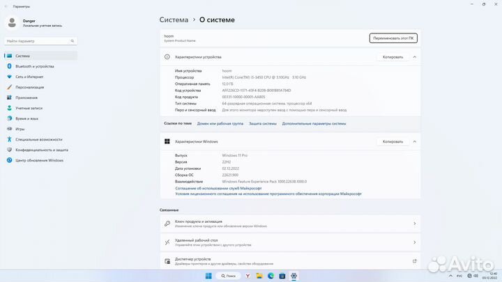 Игровой компьютер