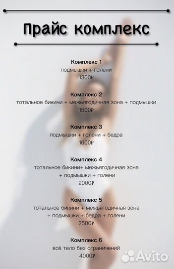 Лазерная эпиляция ЖК Зеленый Квартал, г. Пушкин