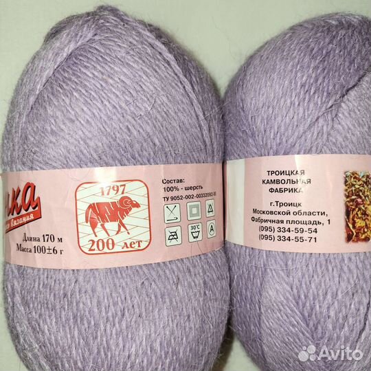 Пряжа 100 шерсть 100г