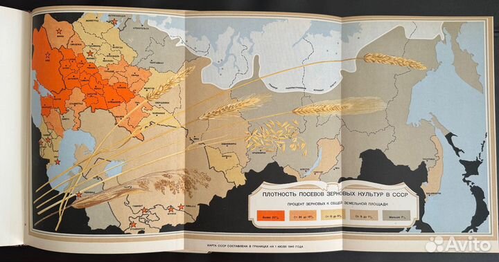 Парадная книга. Зерновое хозяйство. всхв 1939 год