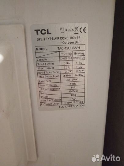 Сплит система бу