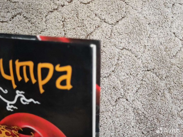 Книга камасутра