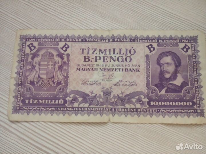 Hungary tizmillio 10 million 10,000,000 B-pengo 19