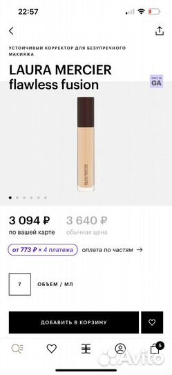 Корректор (консилер) под глаза Laura Mercie