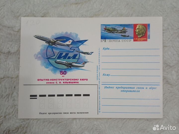 Открытки СССР 80 Х