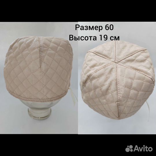 Полклада для меховых шапок