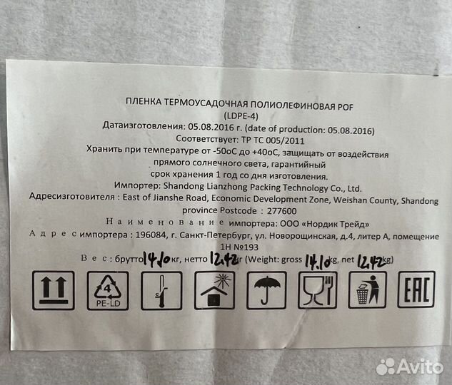 Стрейч пленка пленка термоусадочная