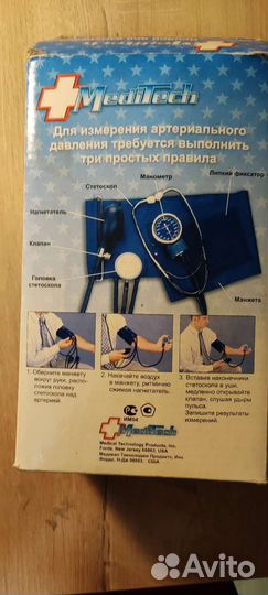 Прибор для измерения артериального давления