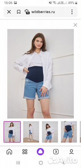 Одежда для беременных 44