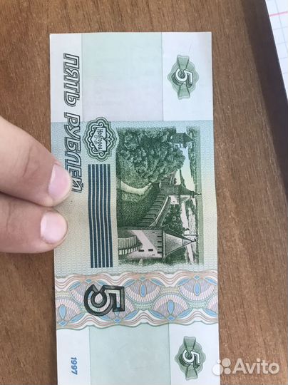 Бумажные 5 рублей