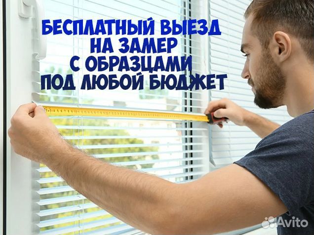 Москитная сетка