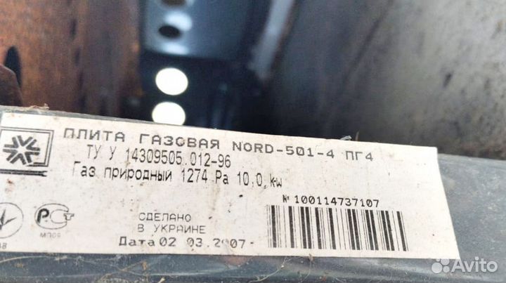 Горелки ручки на газплиту Норд и электроплиту эбчш