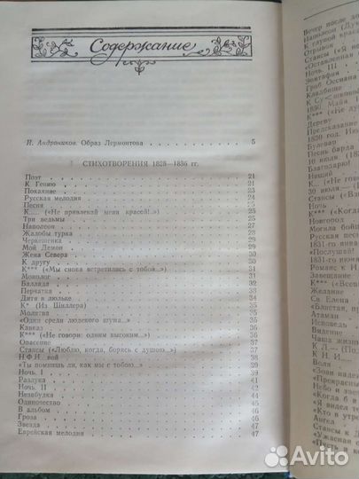 Книги. Лермонтов М Ю, Толстой Л.Н