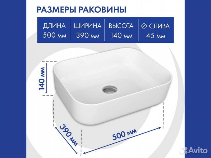 Раковина накладная прямоугольная. Новая