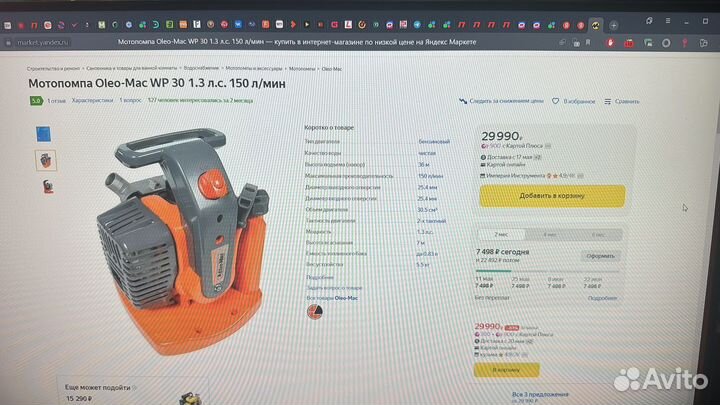 Бензопомпа Oleo-mac wp30