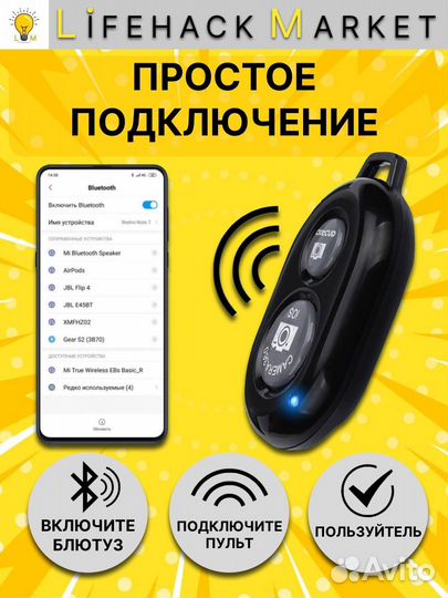 Пульт блютус для селфи / пульт блютуз