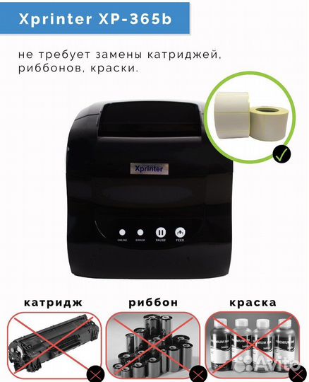 Принтер x printer 365b торга нет