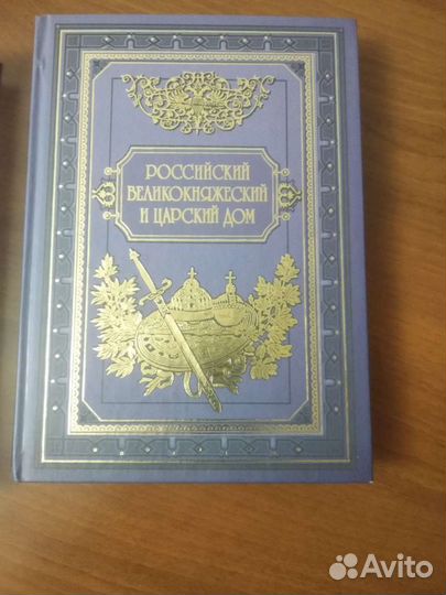 Российский Императорский дом