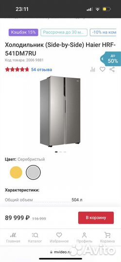 Холодильник многодверный Haier hrf-541dm7ru