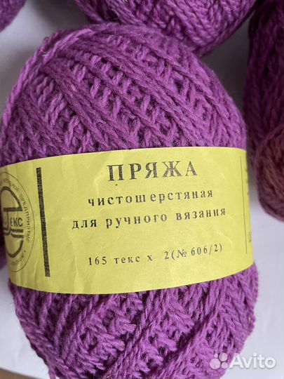 Нитки пряжа чистошерстяная СССР