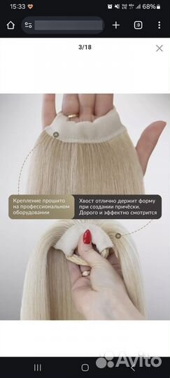 Шиньон на резинке, накладной хвост