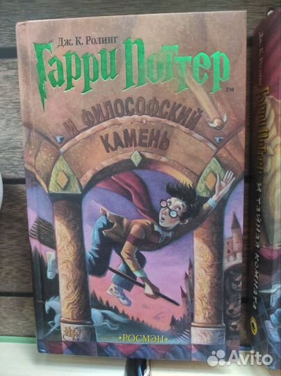 Комплект 7 книг Гарри Поттер оригинал Росмэн