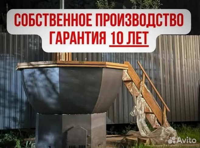 Банный чан с крышкой с отделкой из лиственницы