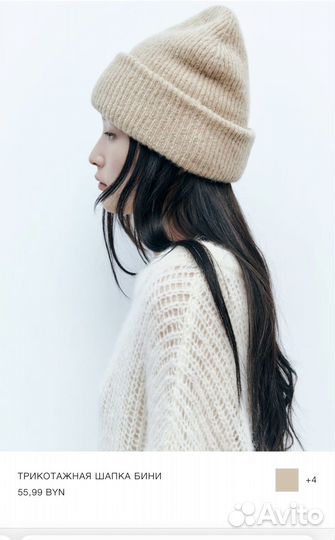 Шапка zara женская